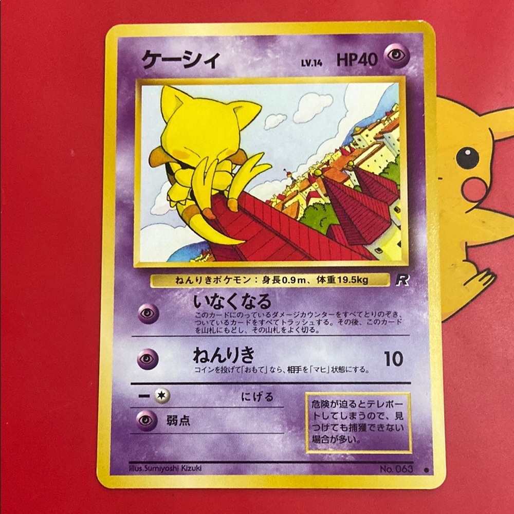 Abra No. 063 Common Team Rocket Pokemon Japanese